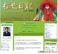 尾上松也が車中キス報道謝罪、週刊文春が40代女性との&ldquo;密会&rdquo;伝える。
