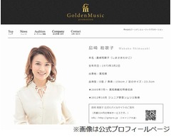 濱口優に島崎和歌子がクレーム、アッキーナとメアド交換していた場が&hellip;。