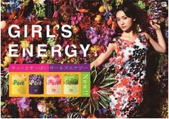 大島優子が「ピュレグミ」CMに、初のブランドリニューアルに合わせ。