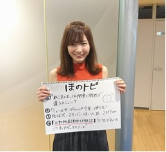 &ldquo;可愛すぎる売り子&rdquo;ほのか、ねこまんまどっち派？