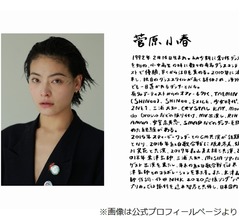菅原小春、初めて会った人に「『何の仕事？』って言われた時に一生困ってる