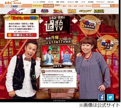 岡村隆史「なにも楽しくない」、1人暮らしの現状悩み男性と同居検討。