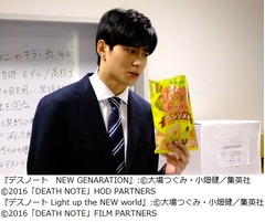 デスノート前作からの10年に迫るドラマ3部作