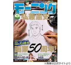 「社外取締役 島耕作」の描写、モーニング編集部が「軽率な判断だった」と謝罪