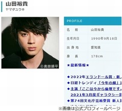 山田裕貴、リスペクトするムロツヨシが「僕のことどう思ってるんだろう」