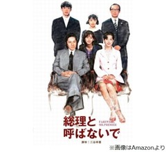 戸田恵子が不安な&ldquo;初ドラマ&rdquo;で励みにしていたこと、鈴木保奈美「それ大きい」