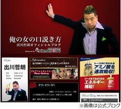 出川哲朗が松本人志に特別な思い、リアクション芸人になるきっかけの一言。