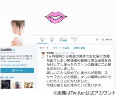 ぱるる&ldquo;少しの期間&rdquo;休養発表「今は心身ともに休みたいと思います」。