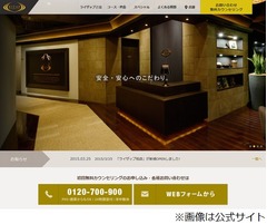 RIZAPが30日全額返金条件撤廃、自己都合などいかなる理由でも対象に。