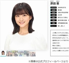 原田葵アナの&ldquo;萌えゼリフ&rdquo;にズキュン、現役アイドルさながらのかわいさ
