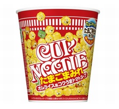 通常の2倍量入れた&ldquo;たまごまみれ&rdquo;のカップヌードル、まるでオムライスのよう