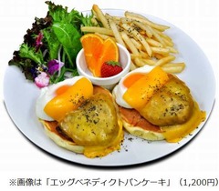 ペッパーフードがパンケーキ店、パンケーキバーガーなど食事も充実。