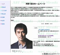 阿部寛「不遇だった時代から」約30年在籍の事務所閉鎖を報告