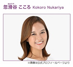 &ldquo;インスタに水着載せる女子アナ&rdquo;忽滑谷こころアナは「本当に明るい女子大生みたい」