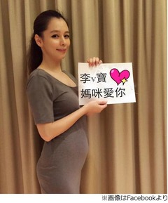 ビビアン・スーが妊娠を発表、Facebookに「ママはあなたを愛してる」。