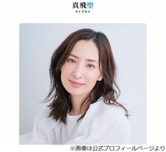 真飛聖、結婚に「（興味）ありますよ！ あるに決まってます」
