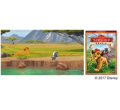 「ライオン・キング」シンバの息子の特別な力