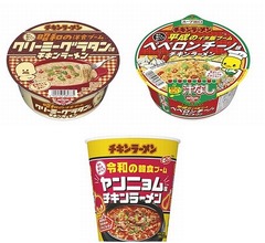 昭和・平成・令和の&ldquo;食ブーム&rdquo;をアレンジ「チキンラーメン3時代トリオ」