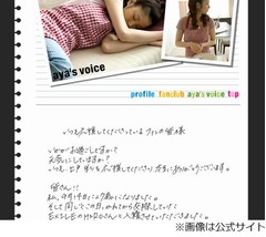 上戸彩とEXILEのHIROが入籍、公式HPの直筆メッセージでファンに報告。