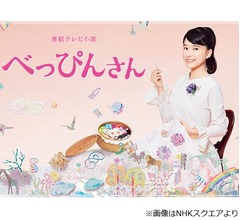 芳根京子、朝ドラヒロインが経験する&ldquo;9月に心が折れる&rdquo;ジンクス「乗り越えた」けど&hellip;