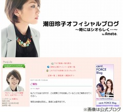 潮田玲子が第2子妊娠「力強い胎動に日々喜び」