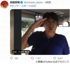 とんねるず石橋貴明&ldquo;野球人口減少&rdquo;への想い