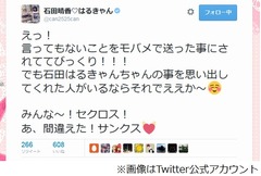 AKBメンバーが「みんな〜！セクロス！」、唐突な一言にファン困惑。