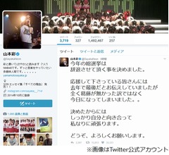 山本彩、AKB総選挙への不出馬を表明