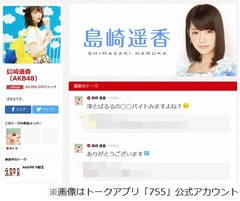 ぱるるが子供に付けたい名前、女性誌由来の&ldquo;のんの&rdquo;を男の子に。