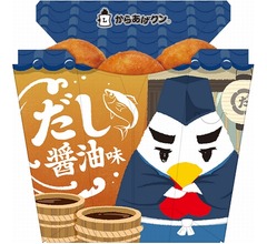 ありそうでなかった「からあげクン だし醤油味」発売