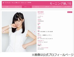 モー娘。ズッキが大リバウンド、一時は&ldquo;激痩せ&rdquo;&ldquo;美少女&rdquo;と話題も&hellip;。