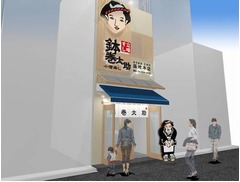 築地に小僧寿しの立ち食い店、&ldquo;鉢巻太助&rdquo;の大きな看板がお出迎え。