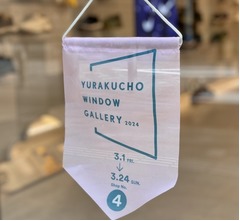 ショーウィンドウを現代アートが彩る「有楽町ウィンドウギャラリー2024」開催