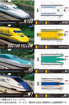 ローソンが人気新幹線のグッズ、先着でクリアファイルをプレゼント。