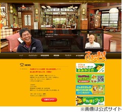 さんまのまんま終了は高額ギャラが理由「制作費がオレに追いつかず」。