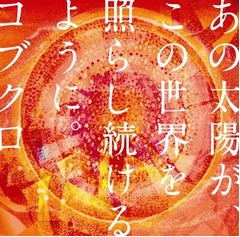 感動する結婚ソングの1位は？ コブクロの「シルエット」に共感の声。