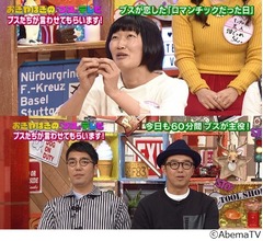 たんぽぽ川村、ロマンチックなキス告白