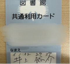 ノンスタ井上の&ldquo;手書き文字&rdquo;に「達筆！！」「字がかっこいい！！」の声