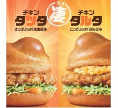 「チキンタツタ」27年目で初リニューアル