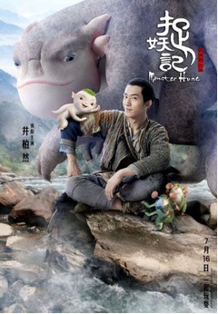 超ヒット中国映画が米国で不発、「男が妖怪妊娠して産む」設定も難点か。