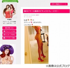 叶恭子のスーパーセクシーなビキニ姿、「着けてないの？」と一瞬ドキッ。