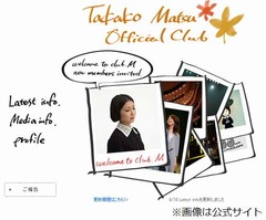 松たか子が第1子の妊娠を発表「私達夫婦は今、深いよろこびでいっぱい」。