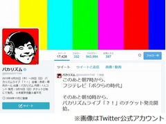 バカリズムに「ガッカリ婚を」、友人の真木よう子とYOUがノリノリ。