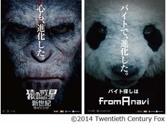 &ldquo;猿&rdquo;に感化されたパン田一郎、給料アップを目指してゆる〜く奮闘。