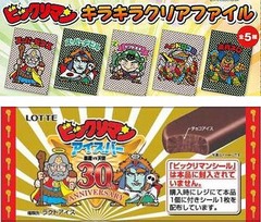 限定のビックリマンアイスバー、ファミマでクリアファイルプレゼントも。