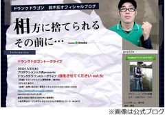 鈴木拓に激怒した&ldquo;K&rdquo;を暴露、蛭子能収の耳打ちを生放送マイクが拾う。