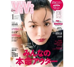永野芽郁が「ViVi」初表紙、&ldquo;バイカーガール&rdquo;テーマにインタビューも充実