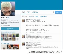 松本人志「女性専用車両はブスばかり」、失言に共演者から猛批判。