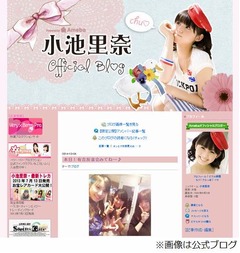 小池里奈が毎年10周年と偽る「同じほうが親近感わくかなと思って」。