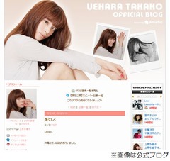 上原多香子が結納交わし安堵、「忘れられない日となりました」と心境。